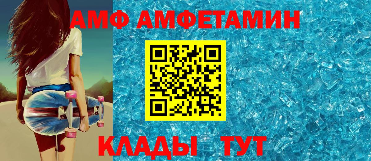 Amphetamine 98% Кушва