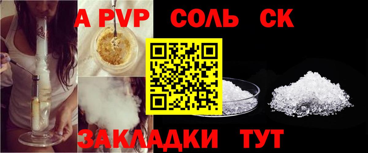 APVP СК КРИС  A PVP VHQ  Альфа ПВП  Вход с VPN  Кушва  Alfa_PVP мука 