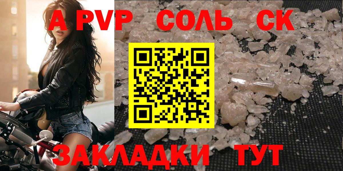 Alfa_PVP мука Кушва
