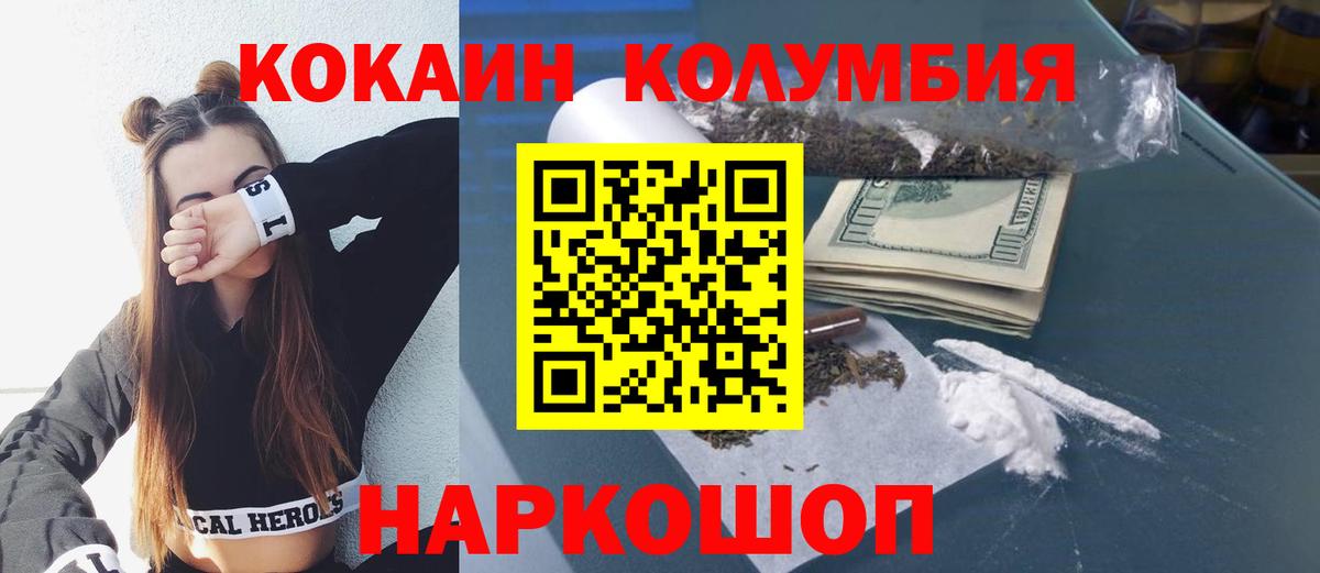 COCAIN 98%  Кокаин Перу  Кушва  Вход с VPN 