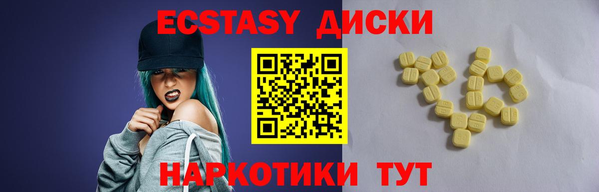 Экстази 99%  Экстази  Экстази XTC  Кушва  Вход с VPN 