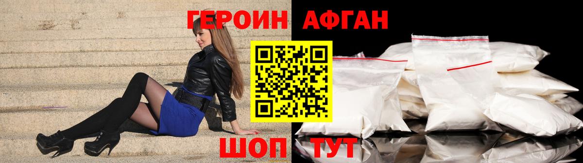 Героин белый Кушва