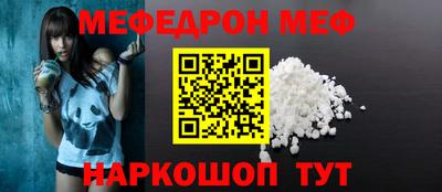 меф Изобильный