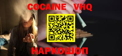 кокаин Жуковский