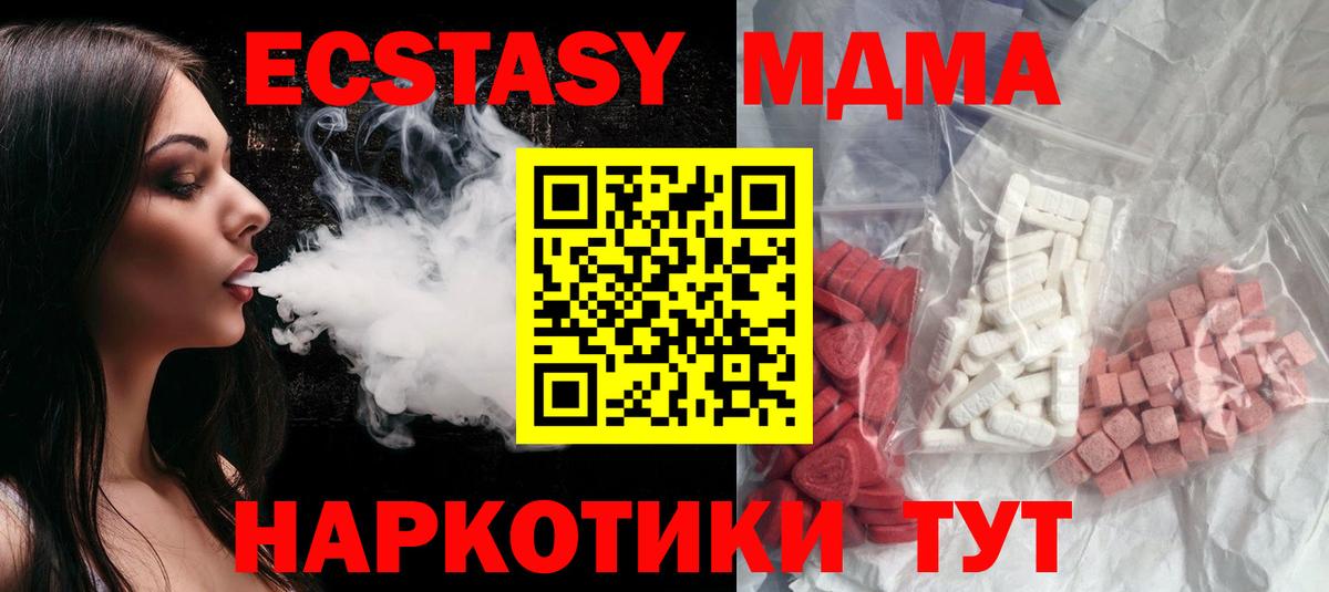 MDMA кристаллы Кушва