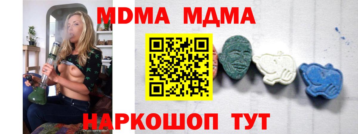 МДМА crystal  Вход с VPN  Кушва  MDMA VHQ 