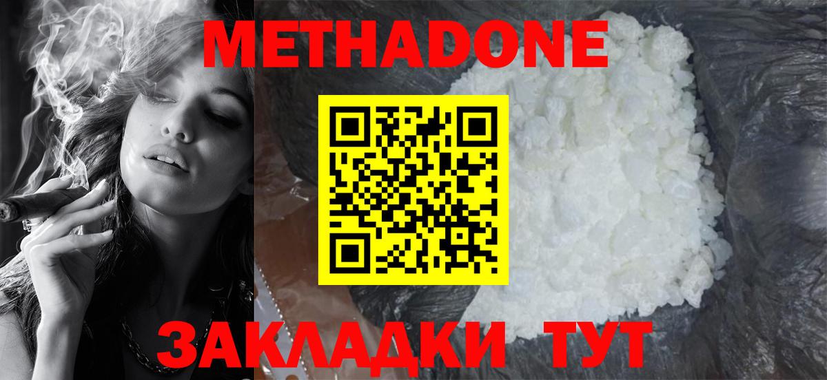МЕТАДОН кристалл Кушва