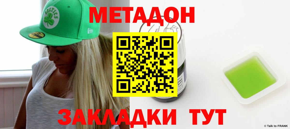 Кушва  МЕТАДОН белоснежный  Вход с VPN 