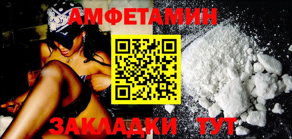 Метамфетамин витя Кушва