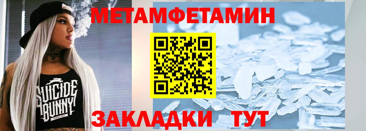 Кушва  Первитин мет  Вход с VPN  Первитин мет 
