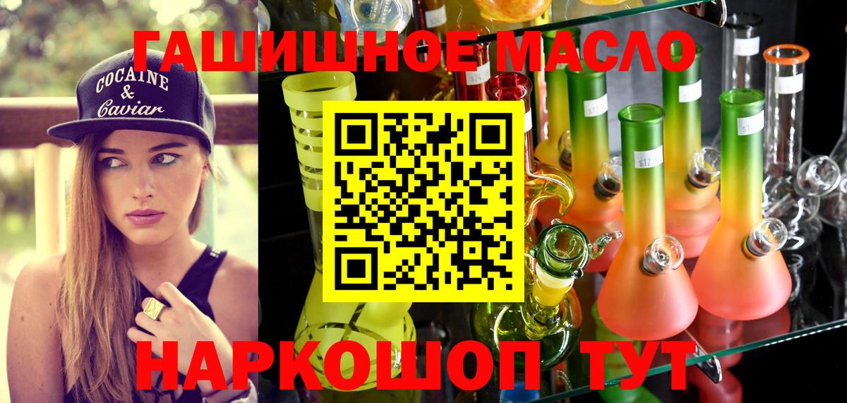 Кушва  Дистиллят ТГК THC oil  Вход с VPN  ТГК гашишное масло 