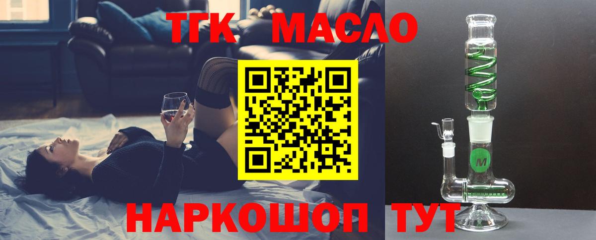 Дистиллят ТГК вейп Кушва
